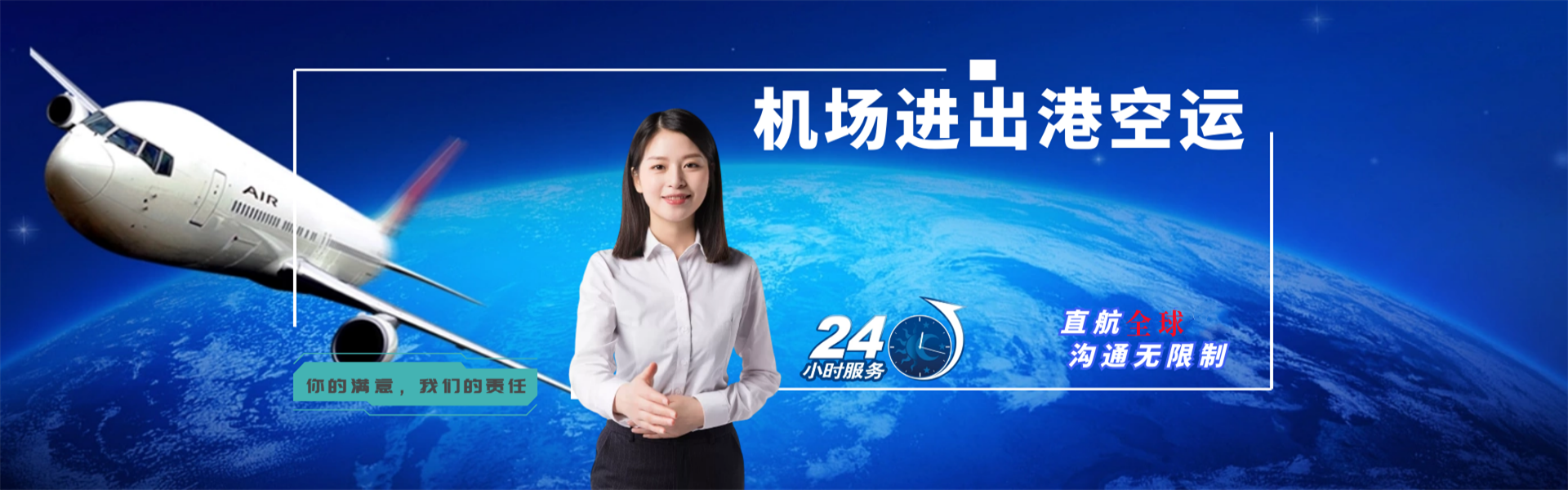 泽库到加拿大物流公司-泽库至加拿大物流专线-泽库空运到加拿大-优时通物流有限公司