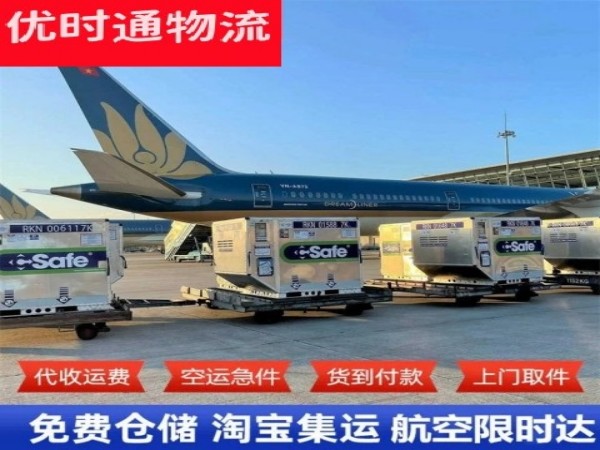 泽库到加拿大空运加急专线
